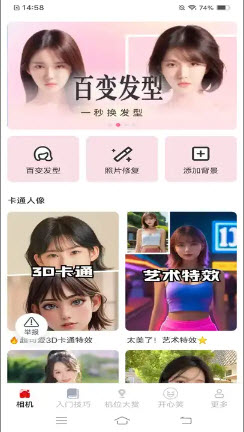 梅花相机图3