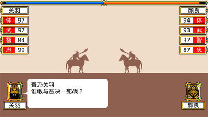 霸王卧龙传图1