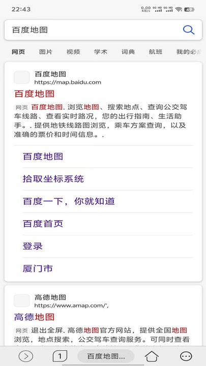灵汐浏览器图3