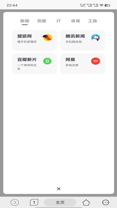 灵汐浏览器图4