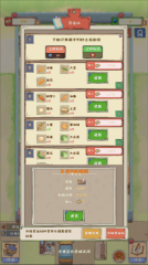爷爷的海岛农场图1