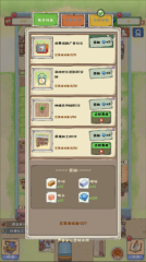 爷爷的海岛农场图2