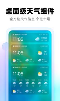 极光天气图2
