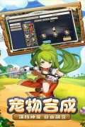 魔力宝贝：启程图1