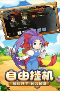 魔力宝贝：启程图2
