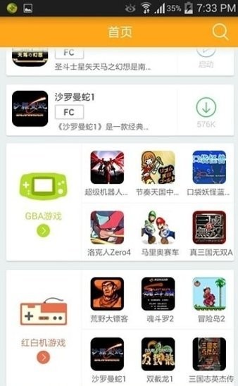 叉叉模拟器图1