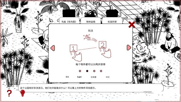 平凡寻趣(3)