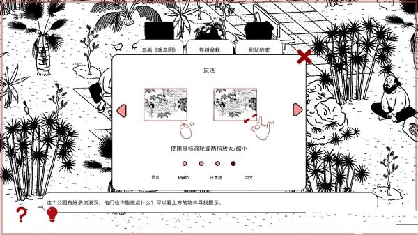 平凡寻趣(2)