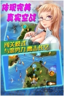 真实空袭入侵者图1