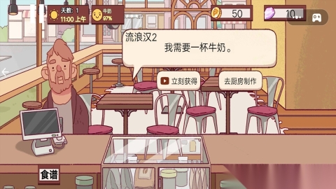 咖啡萌物语(3)