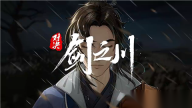 对决剑之川图3