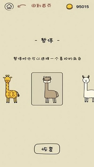 活的像个恐龙图3