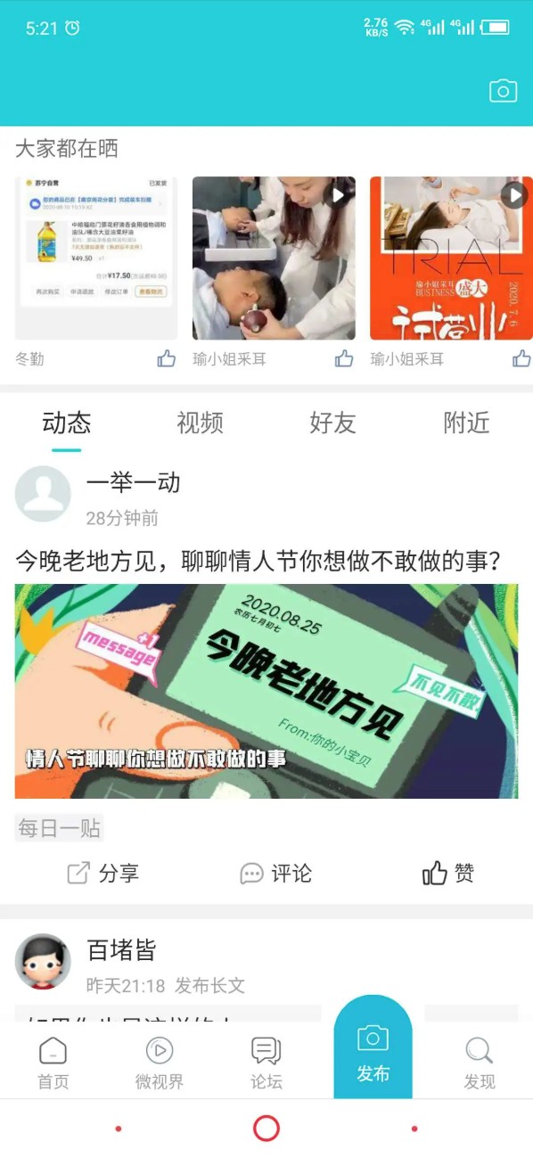 淮安人网v5.9.6安卓版图3