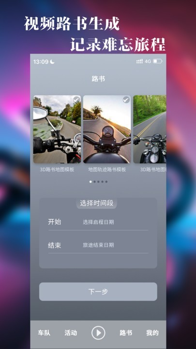 飚影图2