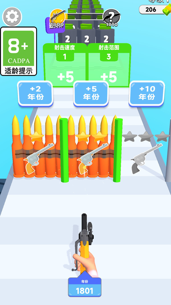 我爱开枪1.图3