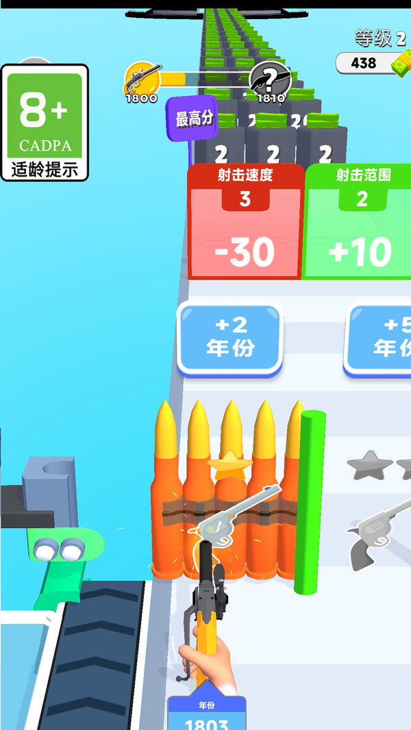 我爱开枪1.图4