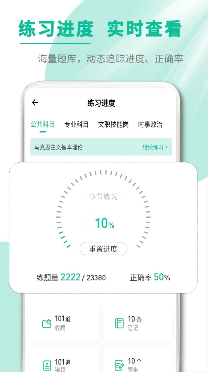 文职帮v3.0.0.3安卓版图3