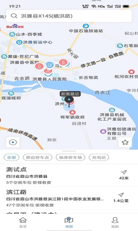 洪雅智慧城市手机版图1
