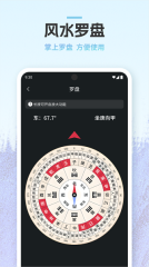 识途指南针图2