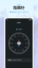 识途指南针图1