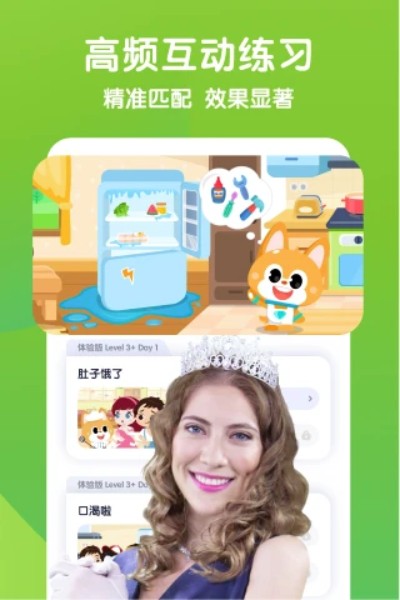 少儿流利说最新版