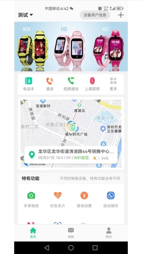 迪乐智能最新版图3