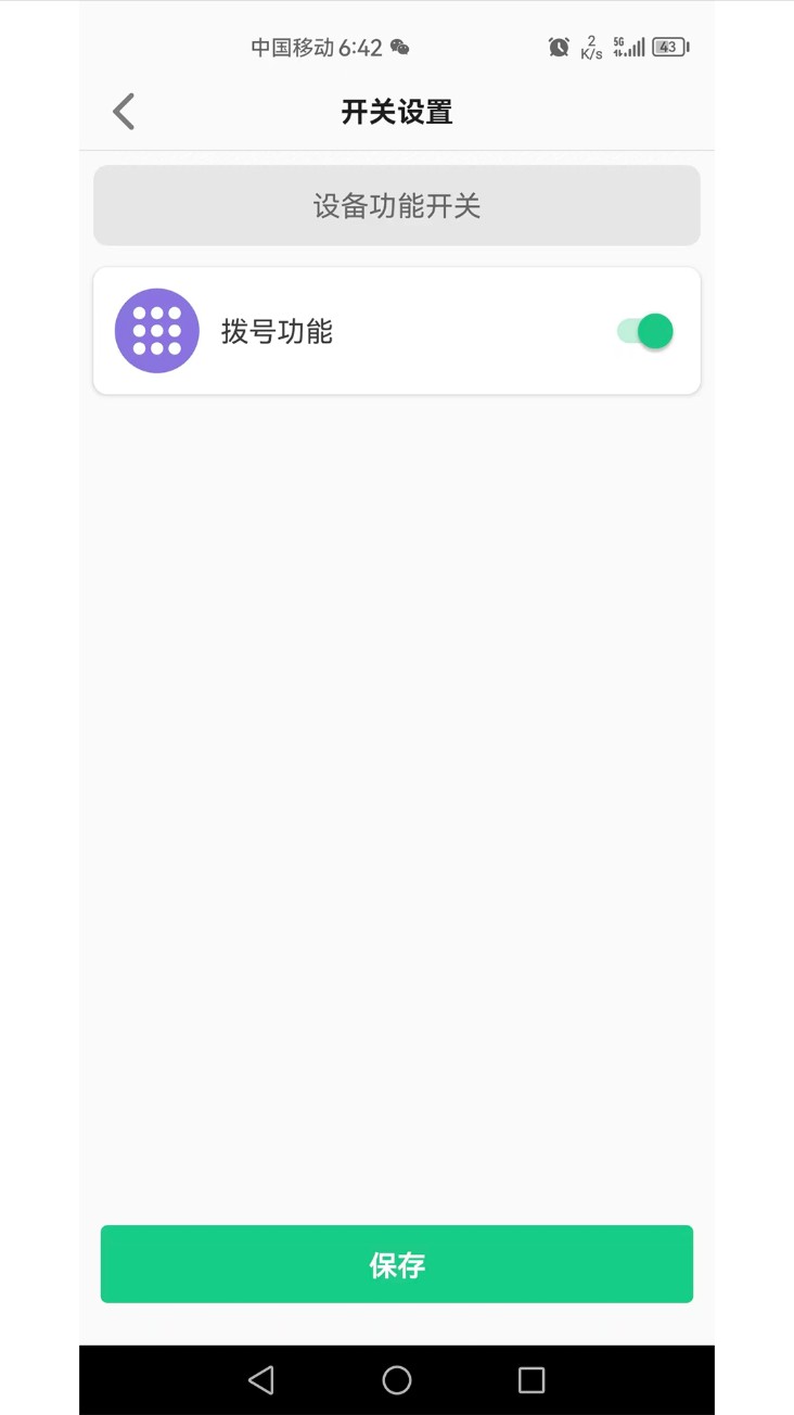 迪乐智能最新版图5