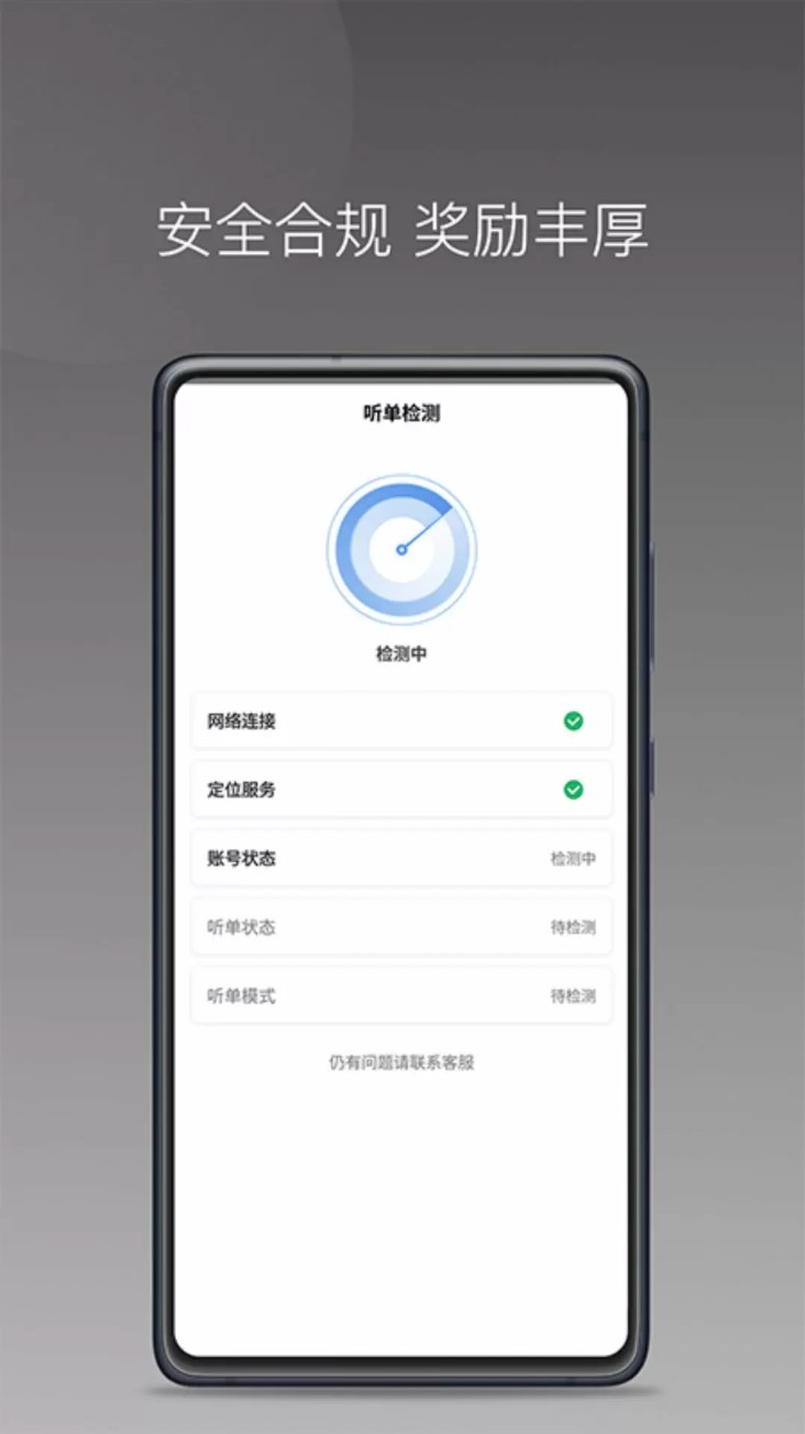 如嘀出行司机端v6.20.5.0001安卓版图3