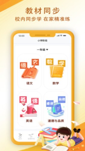 袋鼠学习兜v1.0.5安卓版图2
