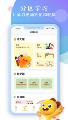 袋鼠学习兜v1.0.5安卓版图3