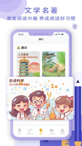 袋鼠学习兜v1.0.5安卓版图4