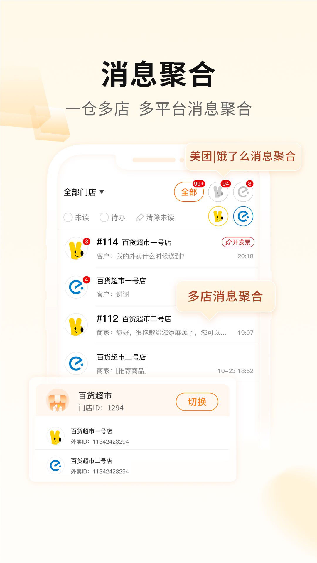 mini橙系统v0.1.10安卓版图3
