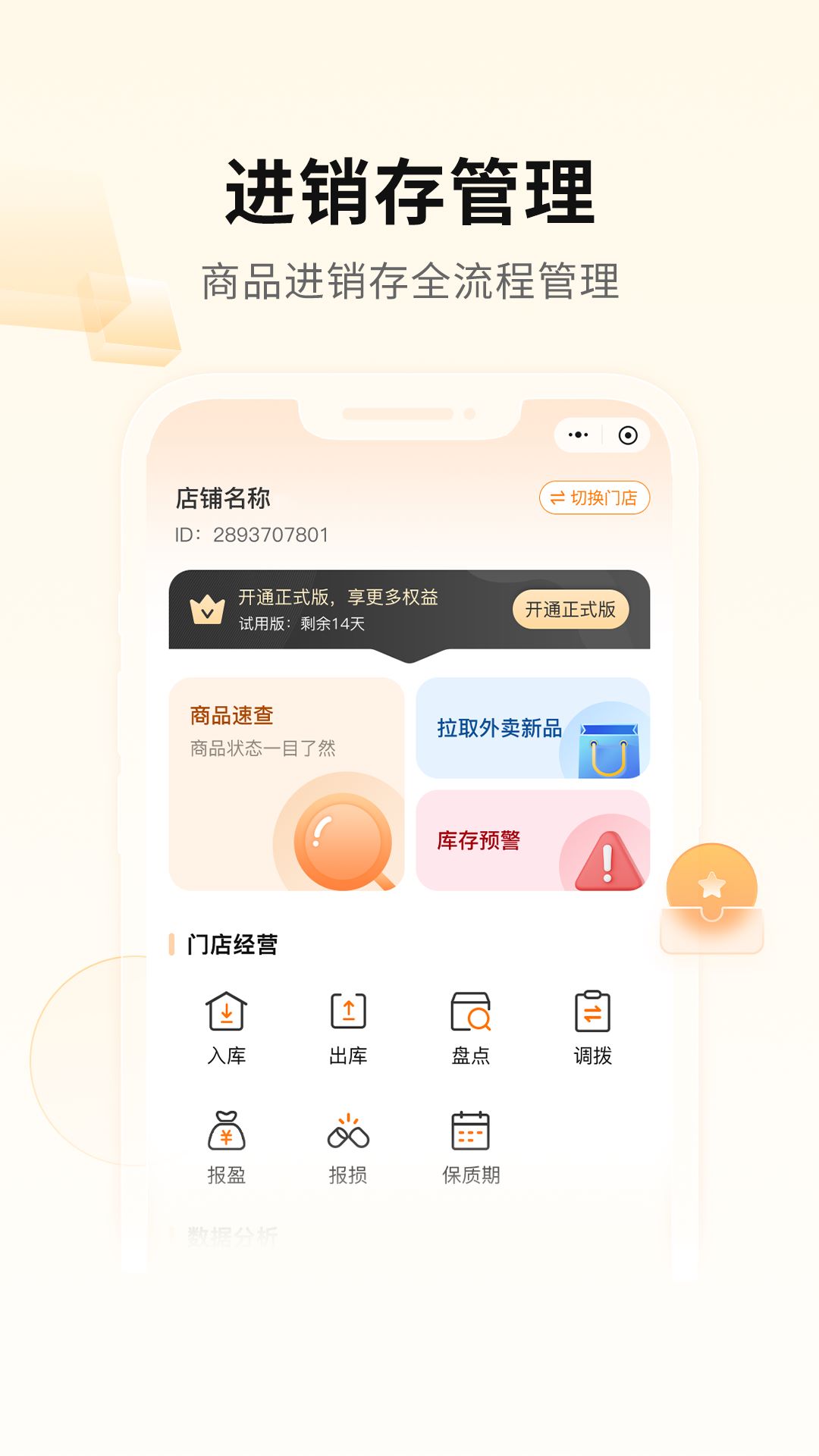 mini橙系统v0.1.10安卓版图4
