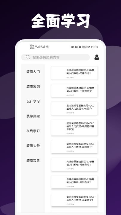我的家居改造图1