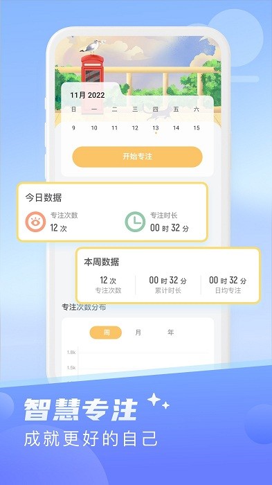 知晓天气预报