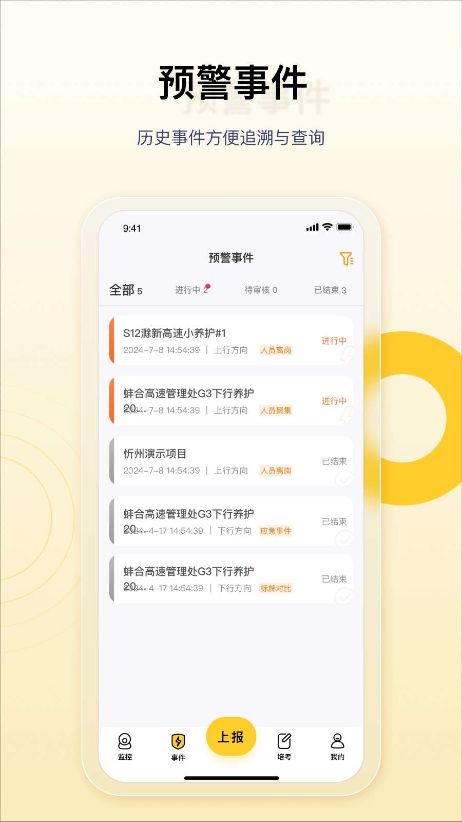 金鹰卫士手机版图1