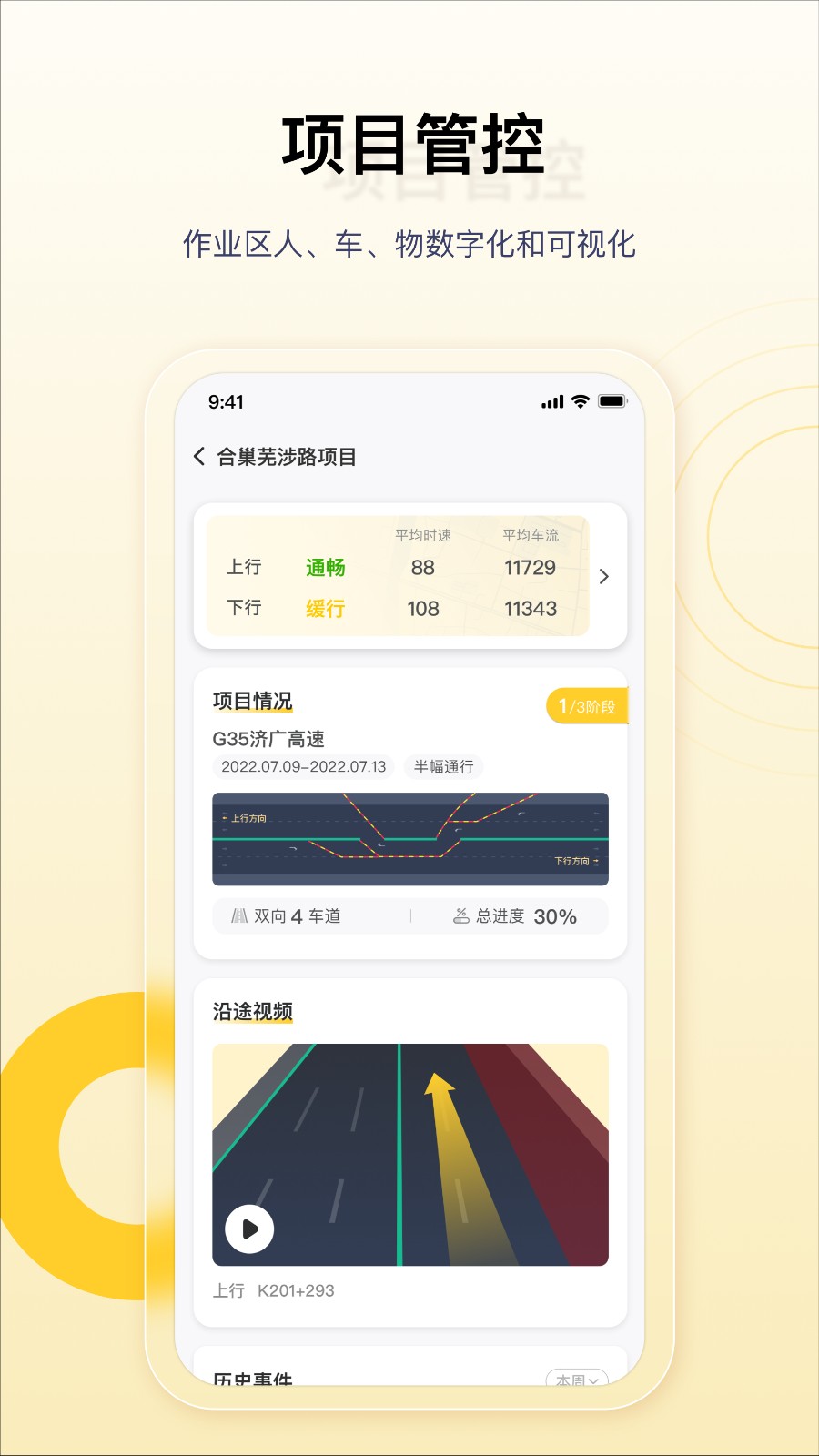 金鹰卫士手机版图4