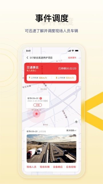 金鹰卫士手机版图3
