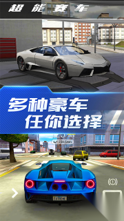 天天超能赛车1