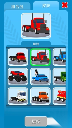 拖车冲冲冲图1