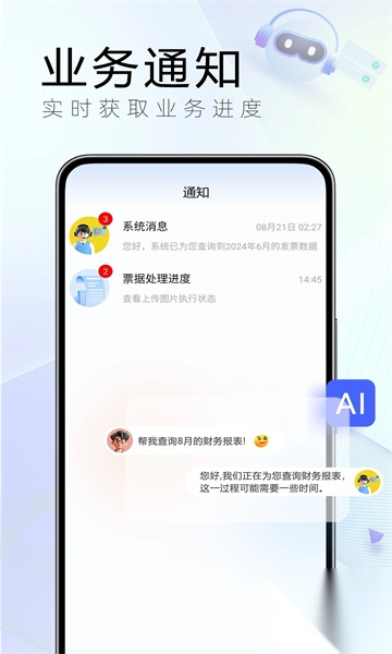 财税有问必答图2