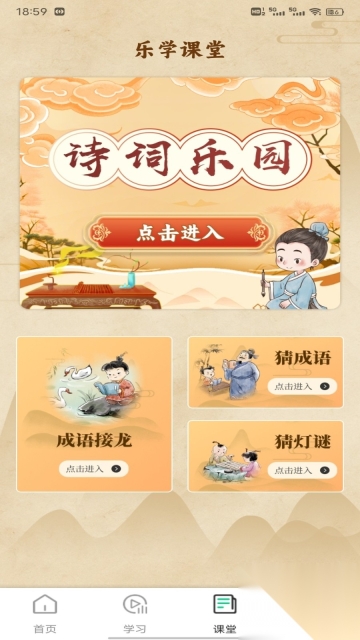 速倍学堂图3