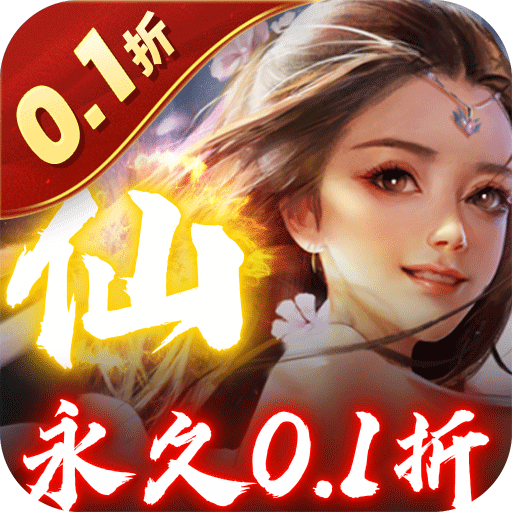 魔天记3D