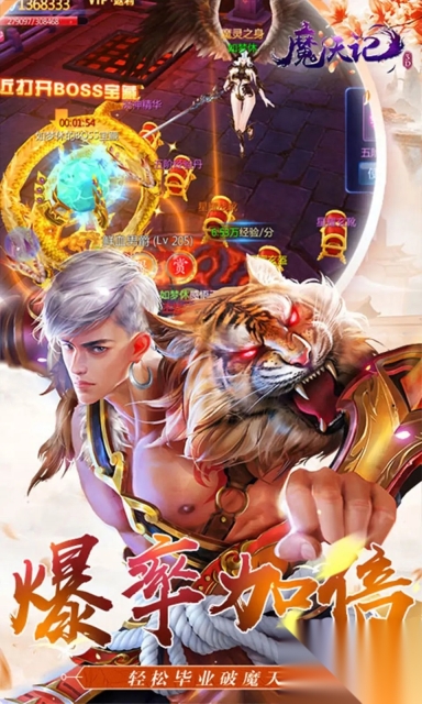 魔天记3D图1