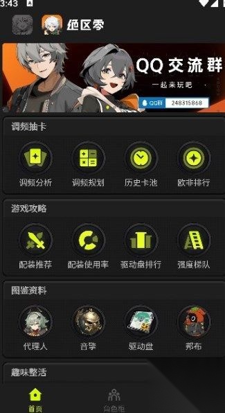狐狸大c图3