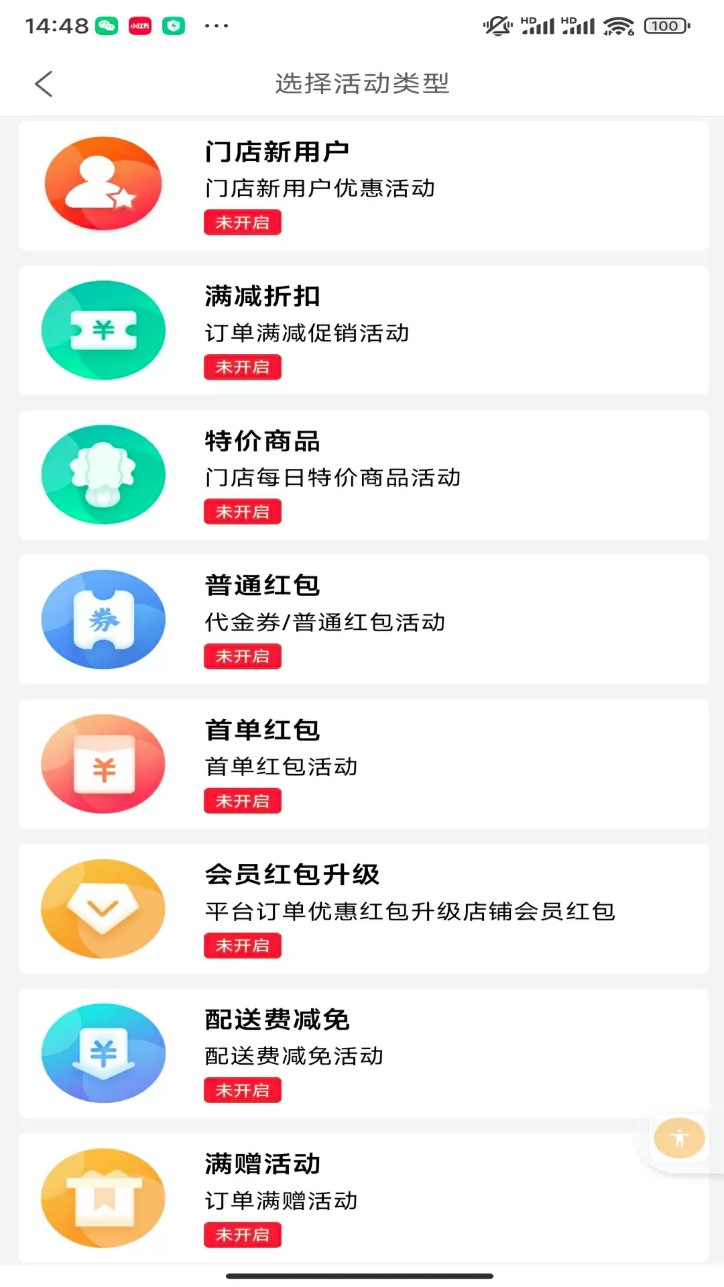 盛易通小掌柜手机版图3