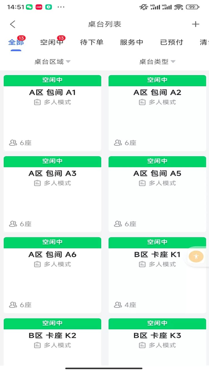 盛易通小掌柜手机版图4