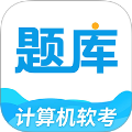软考题库  V1.0.1