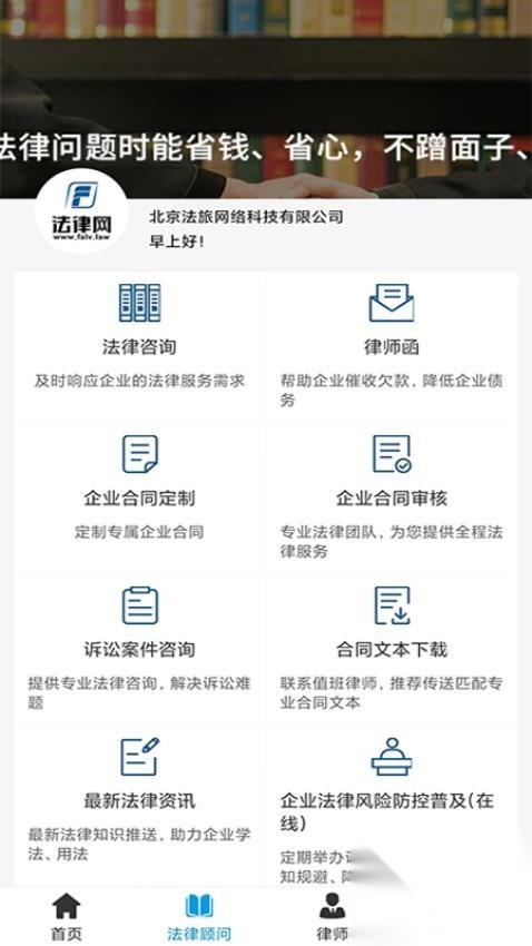 法律网图1
