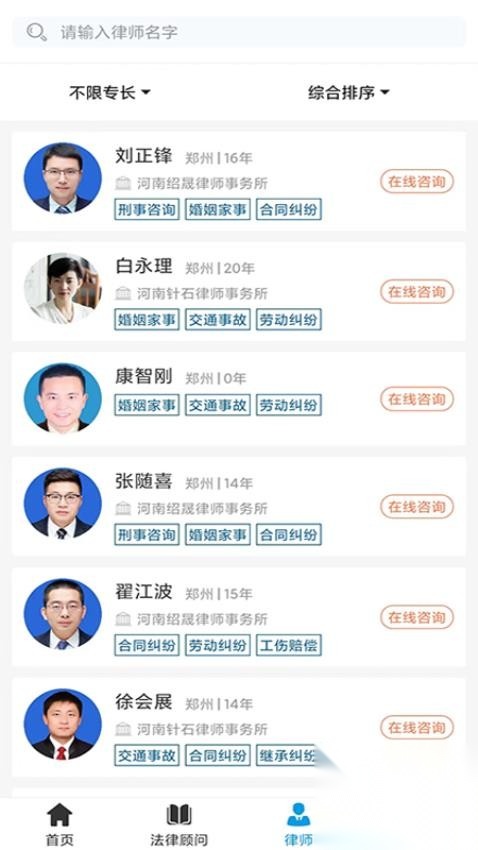 法律网图3